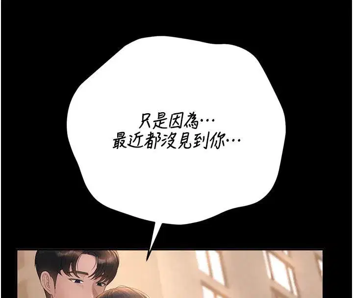 第52話-你要幫我「排解壓力」_