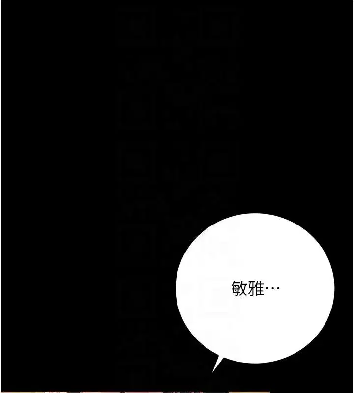 第52話-你要幫我「排解壓力」_