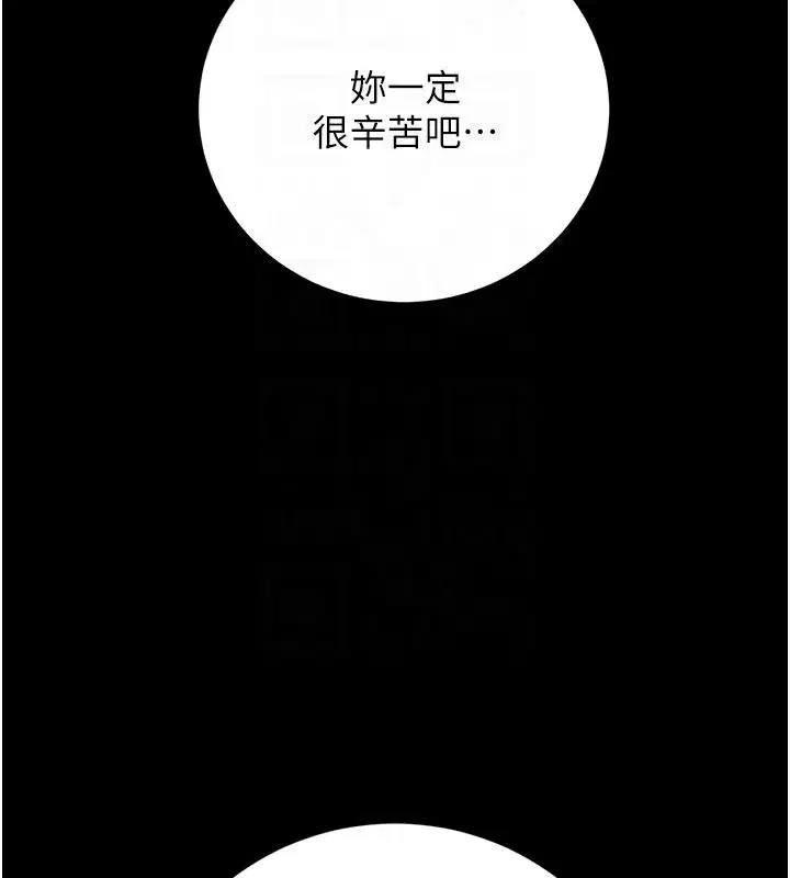 第52話-你要幫我「排解壓力」_