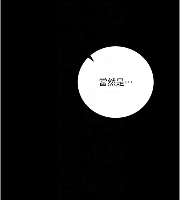 第52話-你要幫我「排解壓力」_