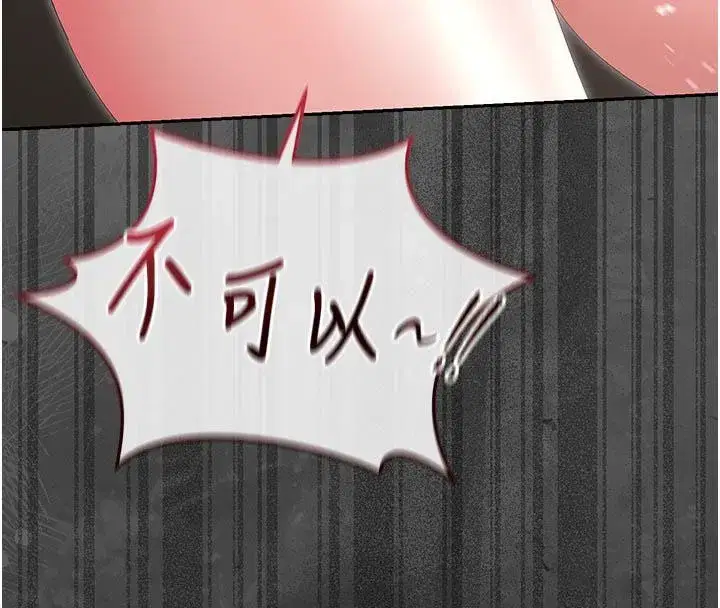第52話-你要幫我「排解壓力」_