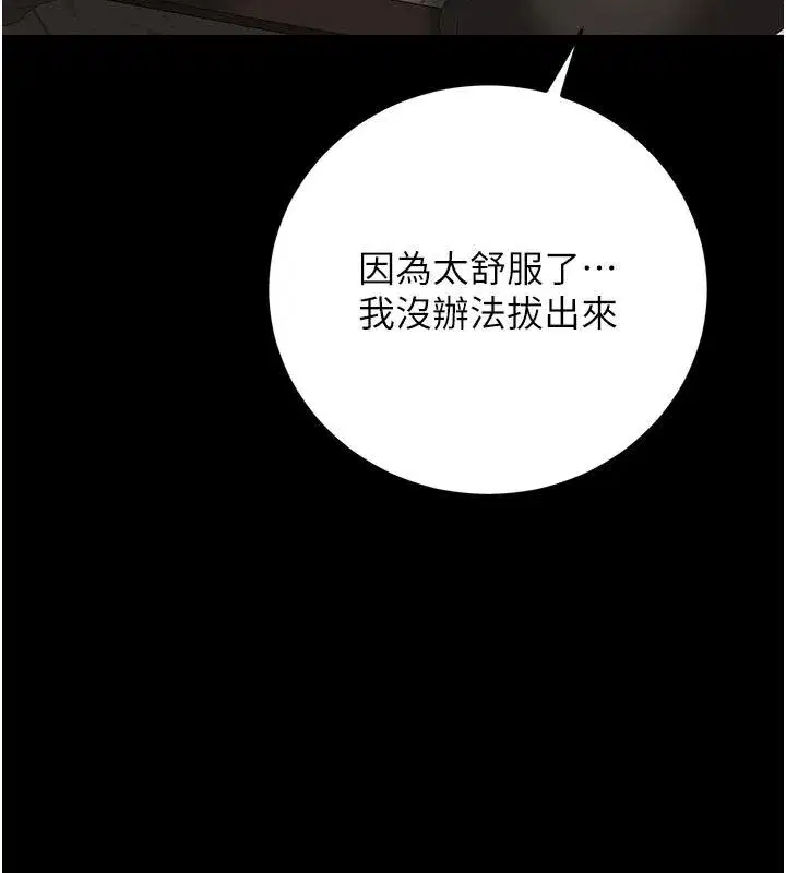 第52話-你要幫我「排解壓力」_