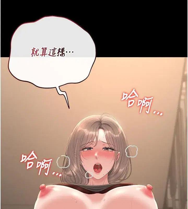 第52話-你要幫我「排解壓力」_