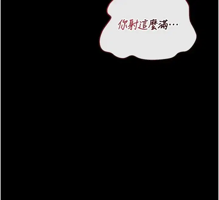 第52話-你要幫我「排解壓力」_