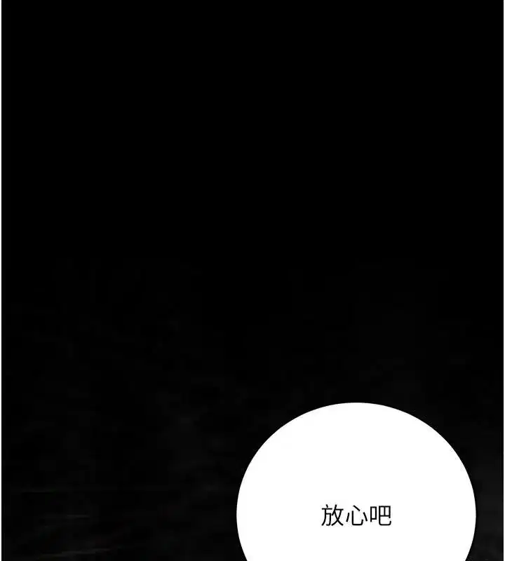 第52話-你要幫我「排解壓力」_