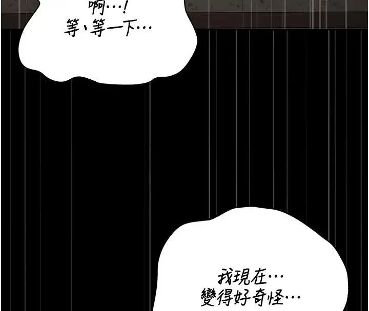 第52話-你要幫我「排解壓力」_