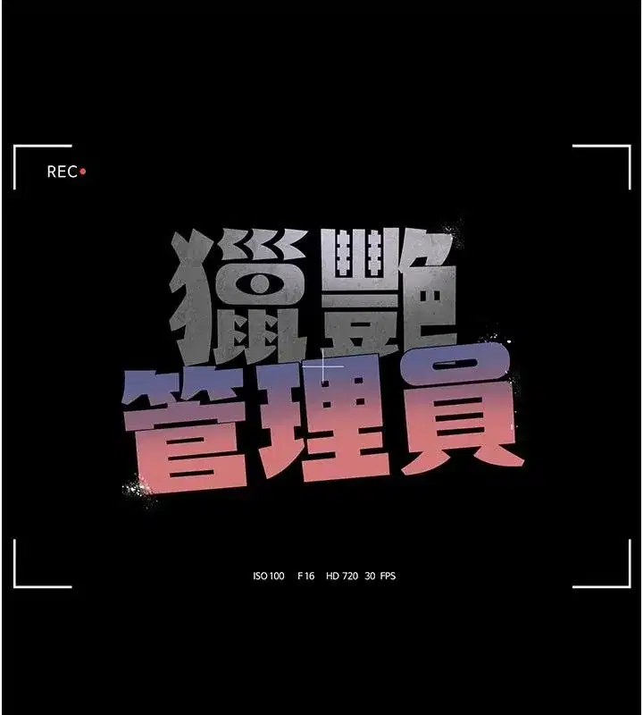 第52話-你要幫我「排解壓力」_