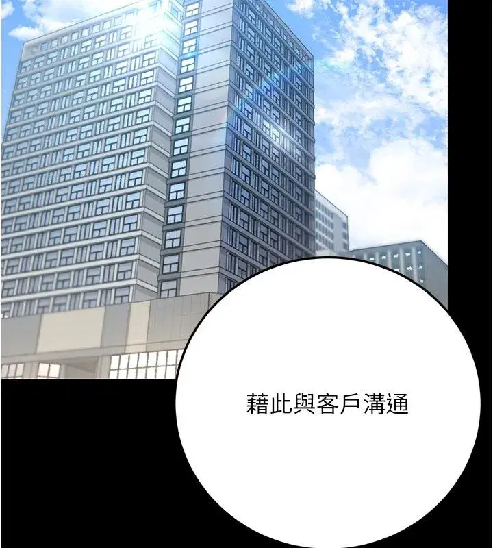 第52話-你要幫我「排解壓力」_