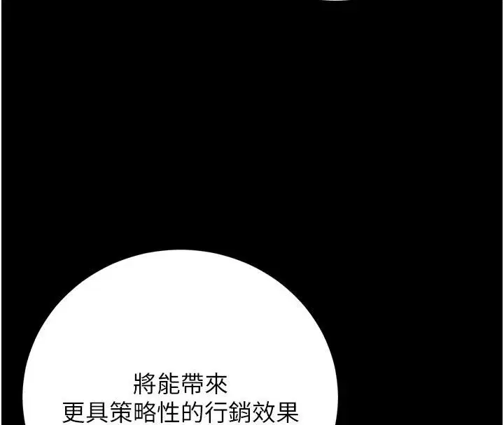 第52話-你要幫我「排解壓力」_