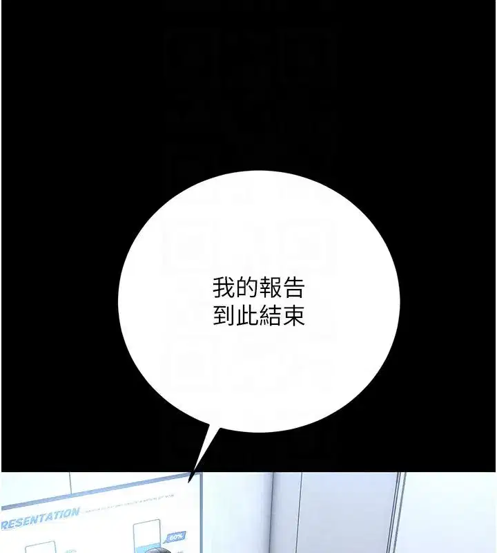 第52話-你要幫我「排解壓力」_