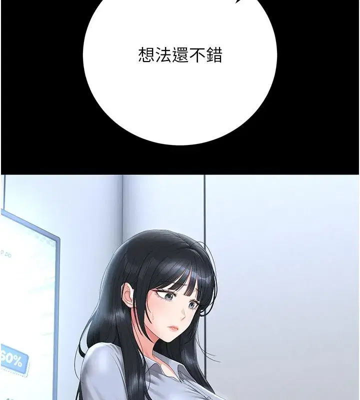 第52話-你要幫我「排解壓力」_