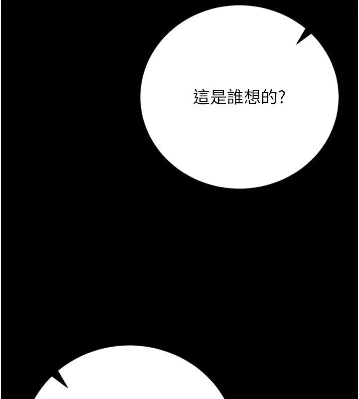第52話-你要幫我「排解壓力」_