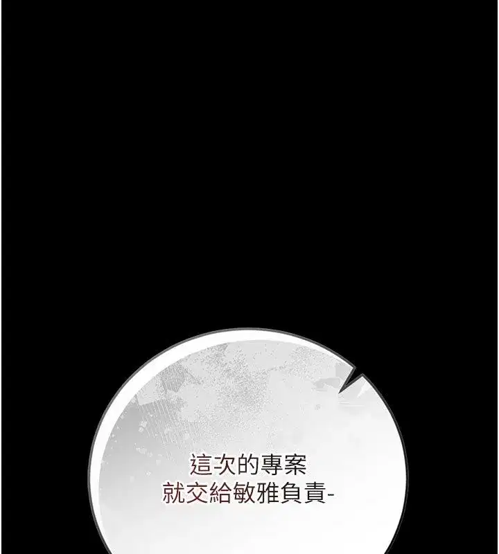 第52話-你要幫我「排解壓力」_