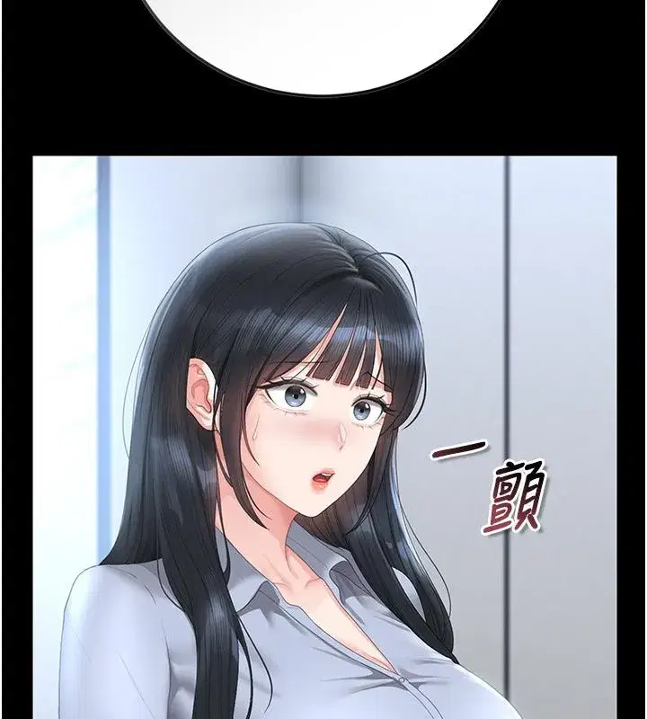 第52話-你要幫我「排解壓力」_