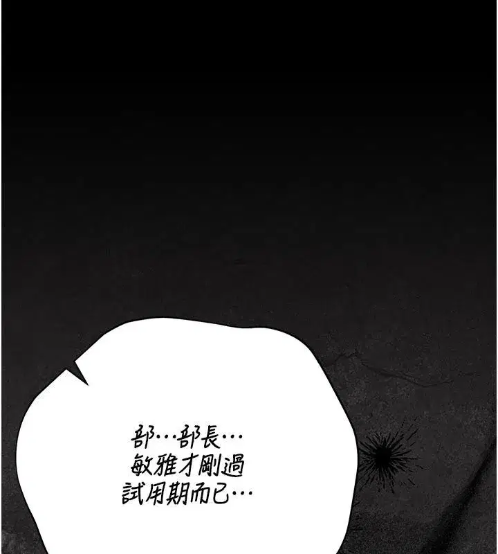 第52話-你要幫我「排解壓力」_