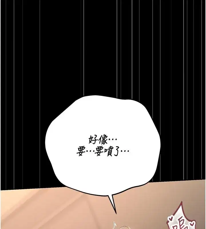 第52話-你要幫我「排解壓力」_