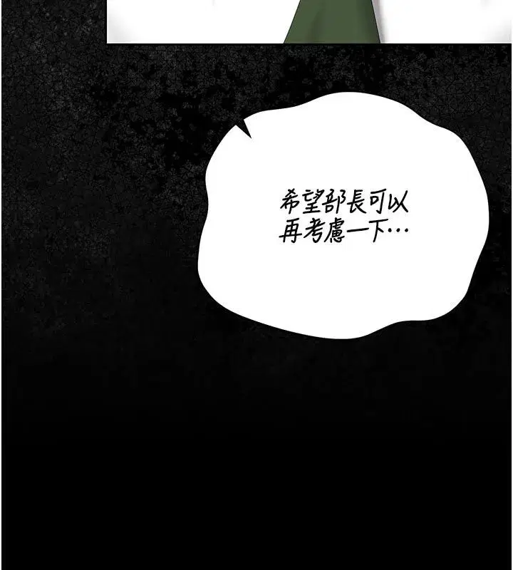 第52話-你要幫我「排解壓力」_