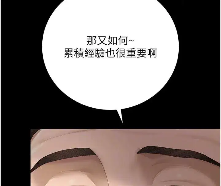 第52話-你要幫我「排解壓力」_