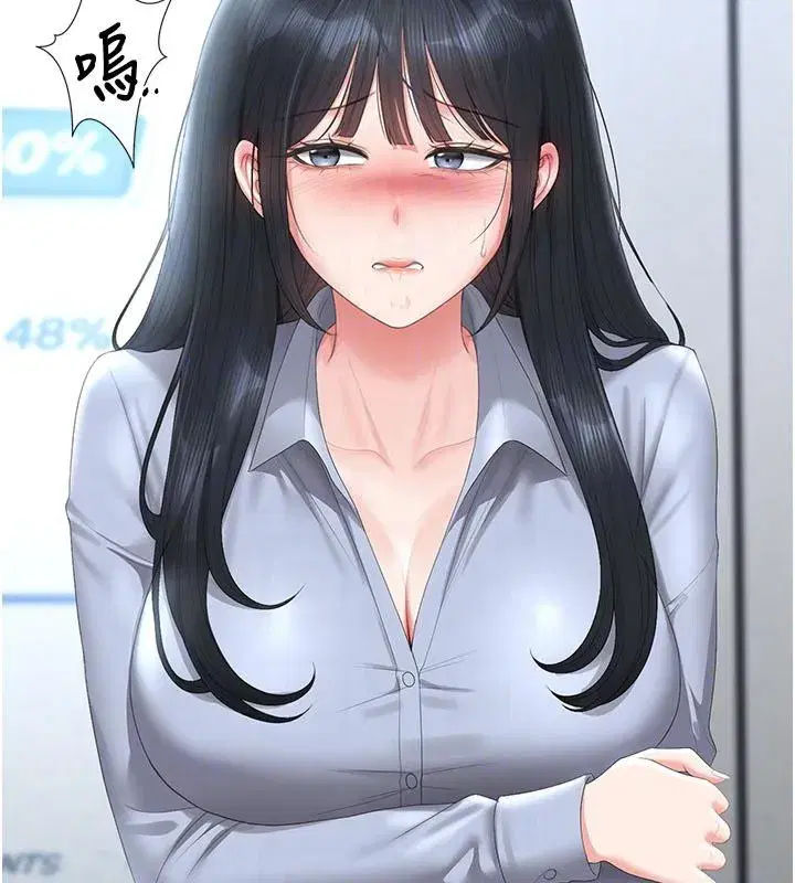 第52話-你要幫我「排解壓力」_