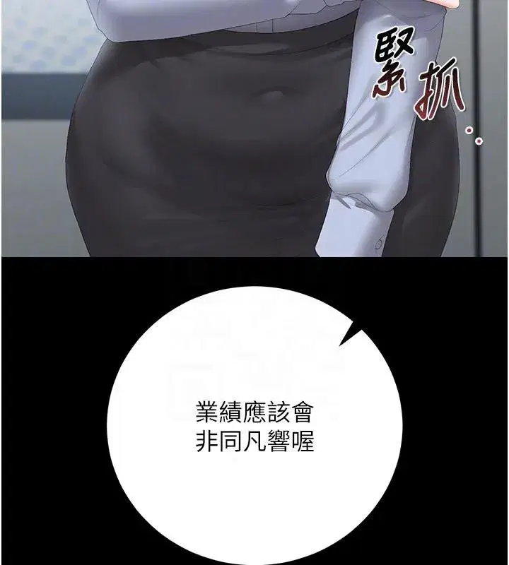 第52話-你要幫我「排解壓力」_