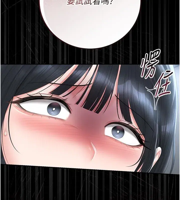 第52話-你要幫我「排解壓力」_