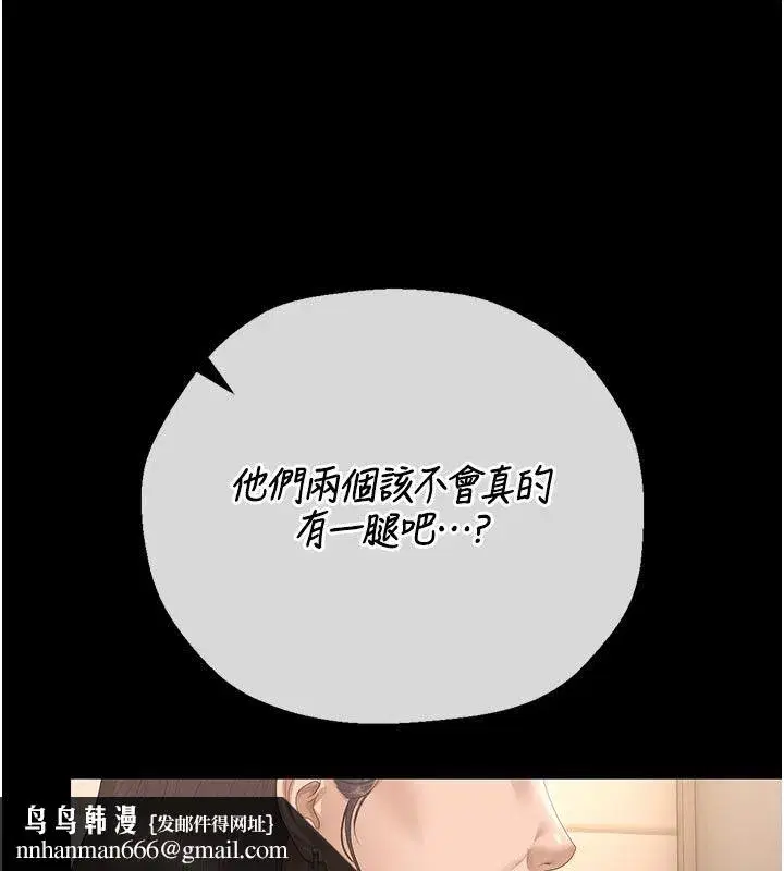 第52話-你要幫我「排解壓力」_