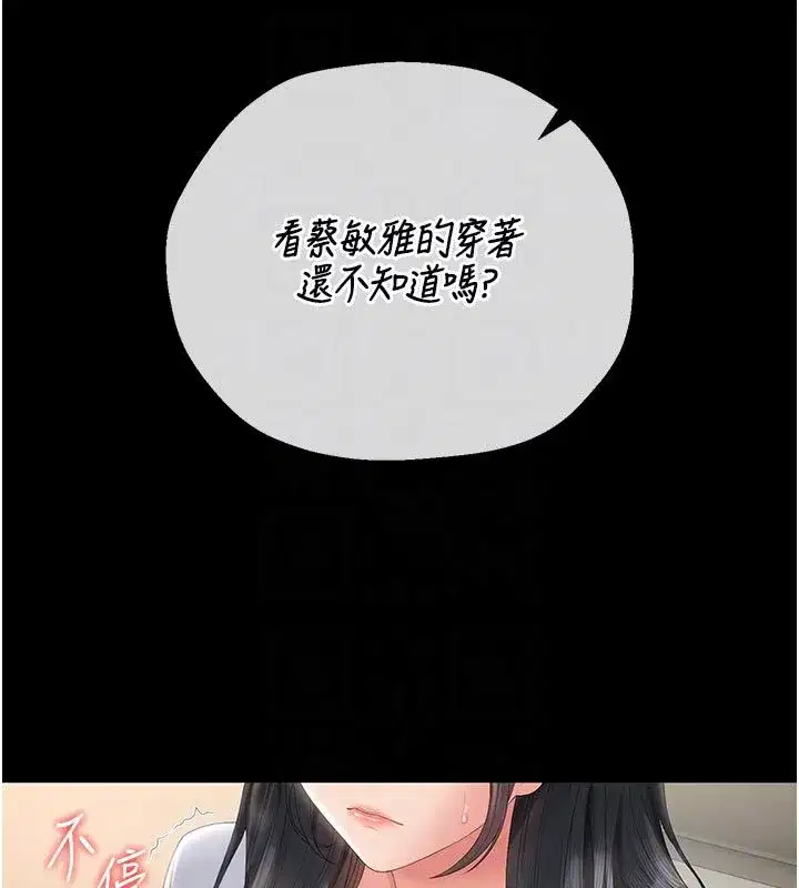 第52話-你要幫我「排解壓力」_