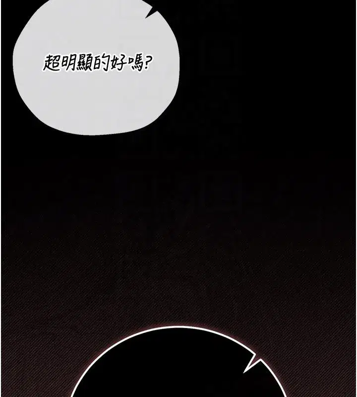 第52話-你要幫我「排解壓力」_