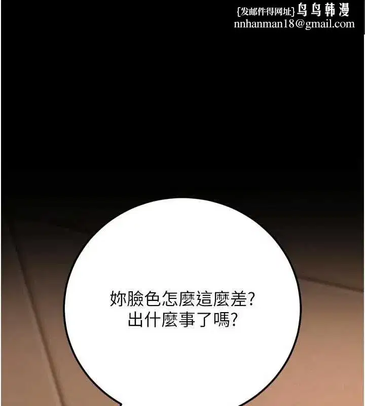 第53話-我就是隻發情的母狗