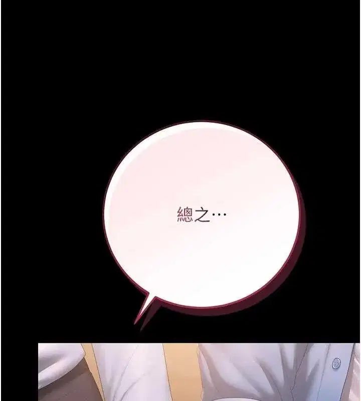 第53話-我就是隻發情的母狗