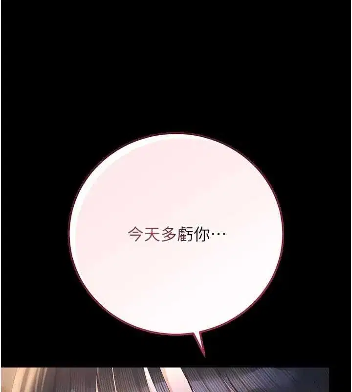 第53話-我就是隻發情的母狗