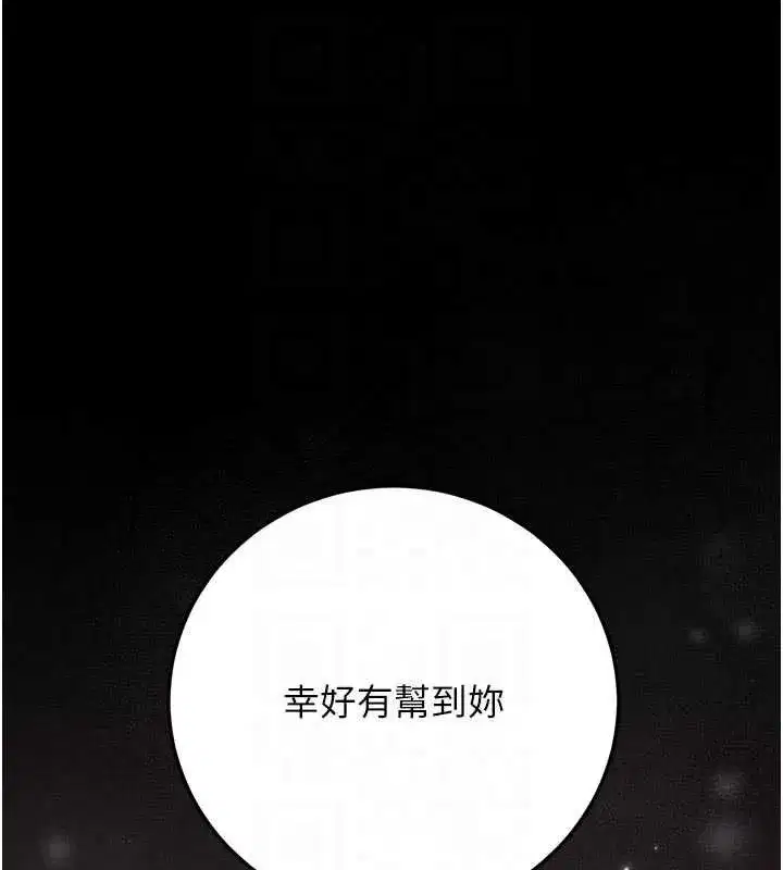 第53話-我就是隻發情的母狗