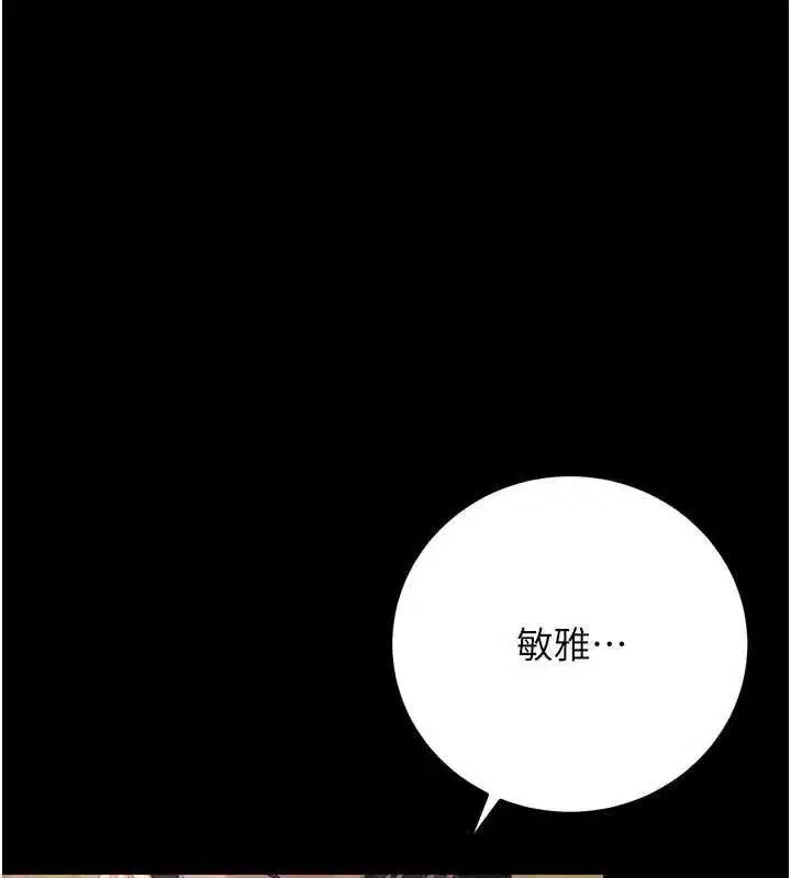 第53話-我就是隻發情的母狗