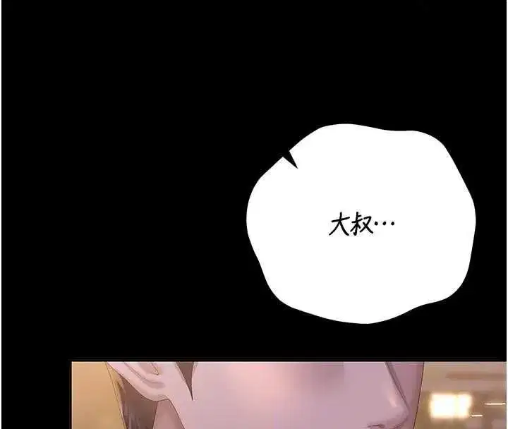 第53話-我就是隻發情的母狗
