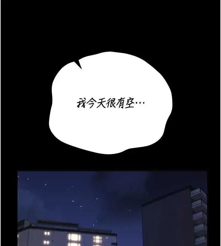 第53話-我就是隻發情的母狗