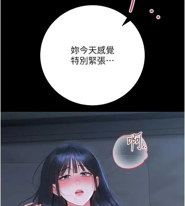 第53話-我就是隻發情的母狗