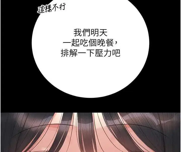 第53話-我就是隻發情的母狗