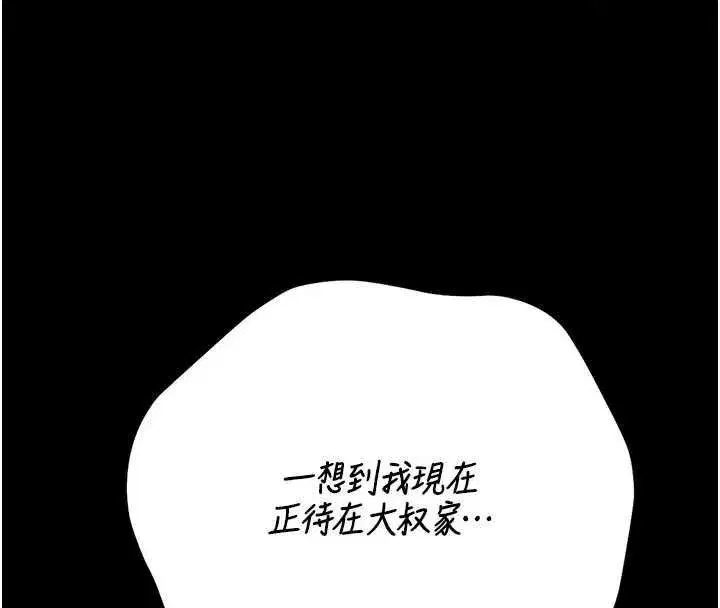 第53話-我就是隻發情的母狗
