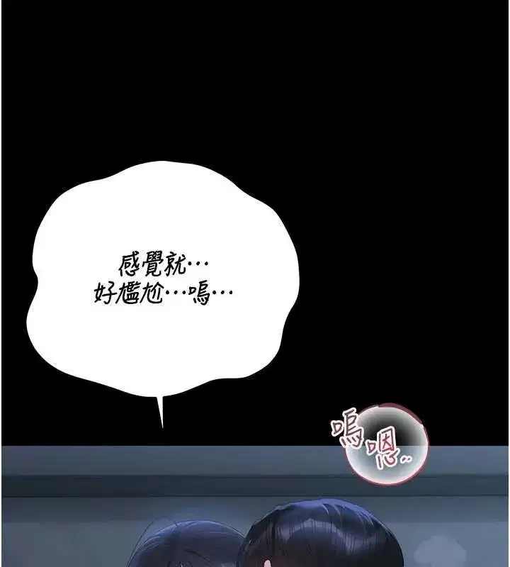 第53話-我就是隻發情的母狗