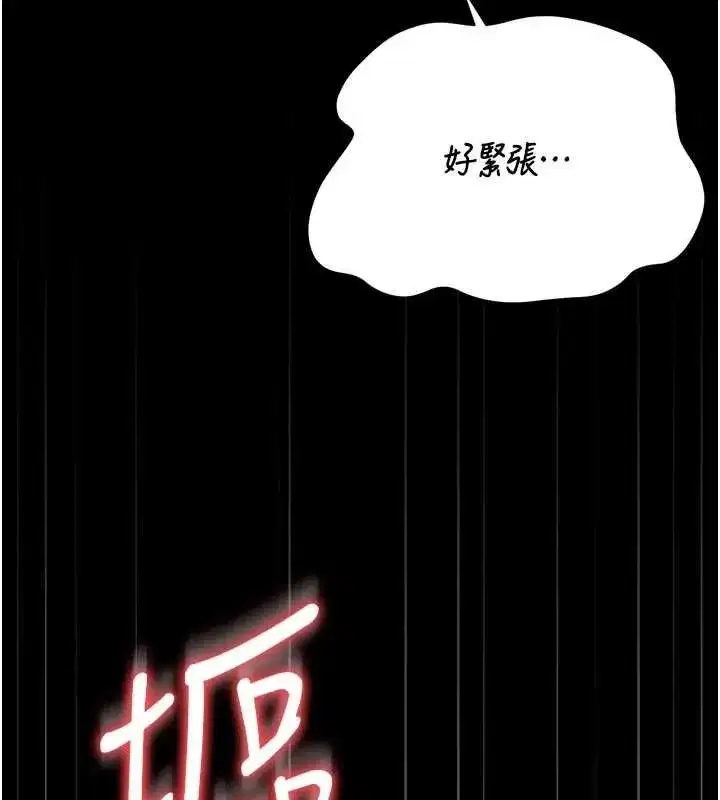 第53話-我就是隻發情的母狗