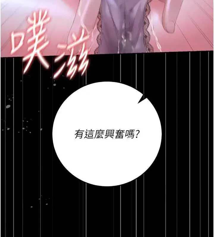 第53話-我就是隻發情的母狗