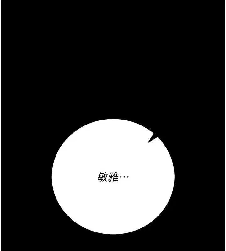 第53話-我就是隻發情的母狗