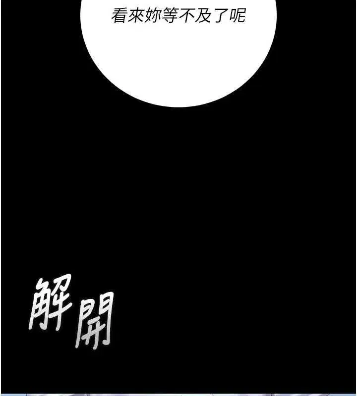 第53話-我就是隻發情的母狗
