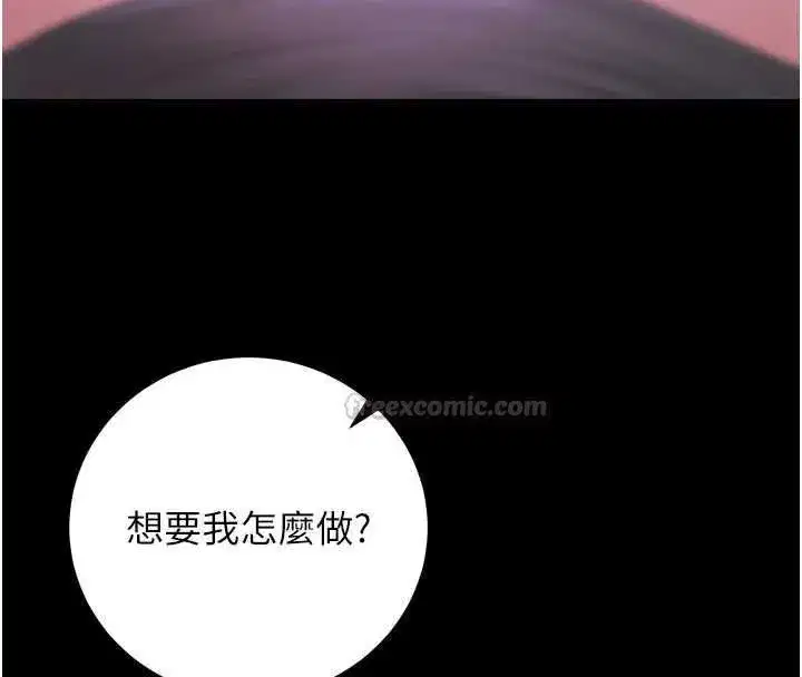 第53話-我就是隻發情的母狗