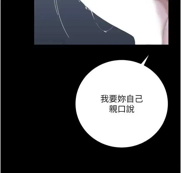 第53話-我就是隻發情的母狗