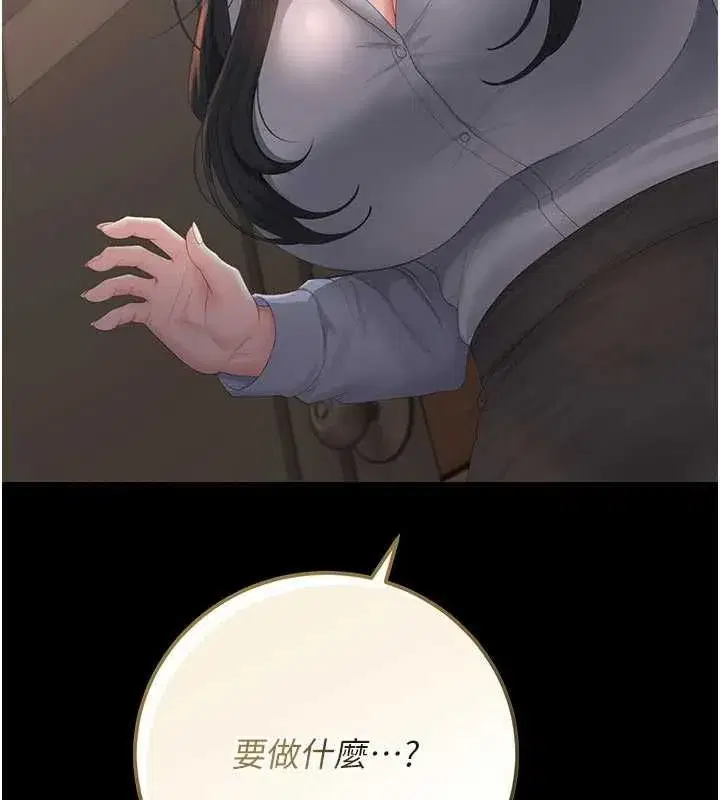 第53話-我就是隻發情的母狗