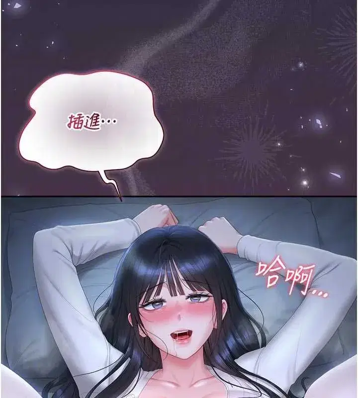 第53話-我就是隻發情的母狗