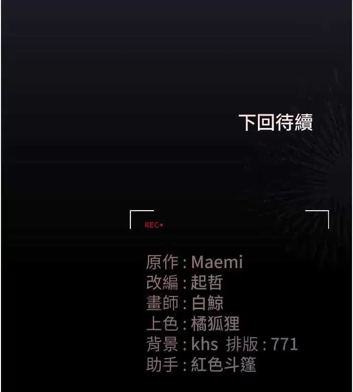 第53話-我就是隻發情的母狗