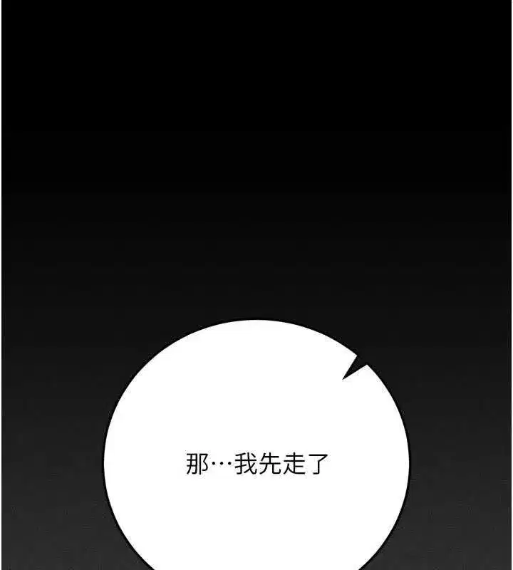 第53話-我就是隻發情的母狗