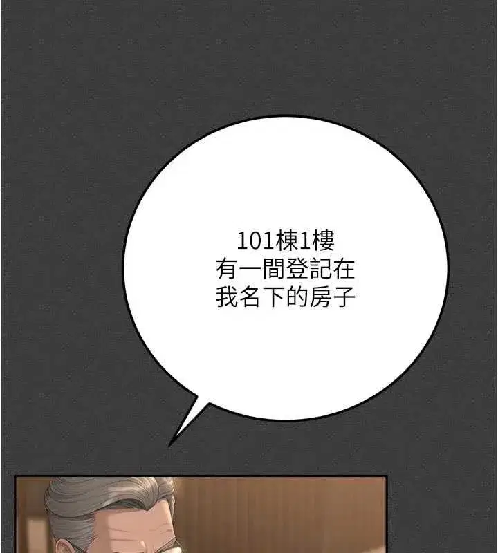 第53話-我就是隻發情的母狗